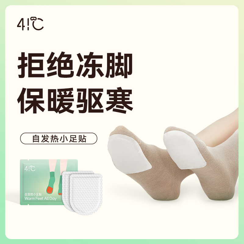 暖友自发热小足贴5片/包