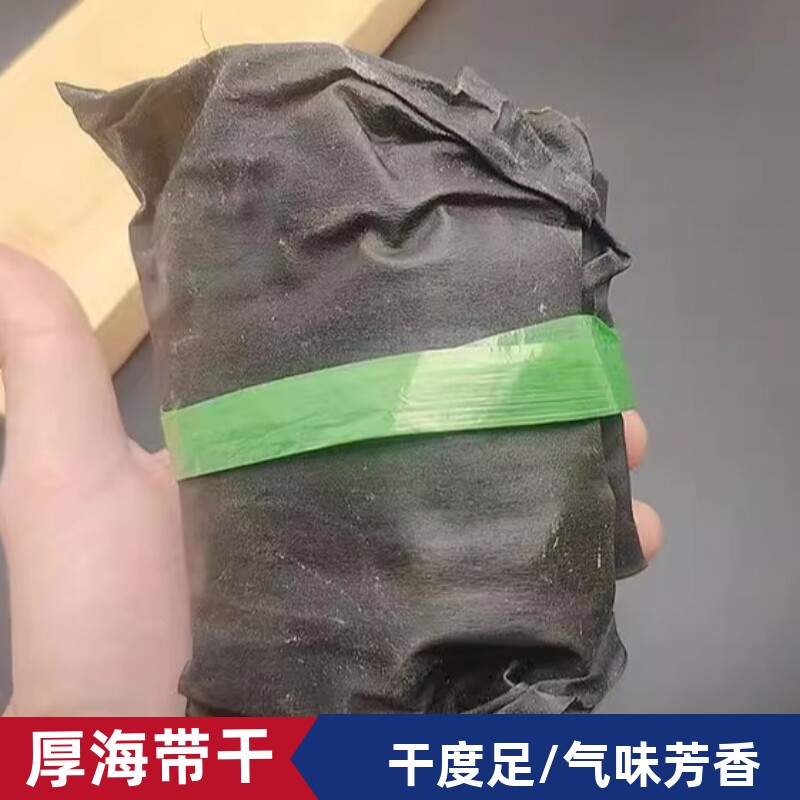 福建特产六鳌厚海带干货无沙级卷团日晒级昆布煲汤商用非腌制500g