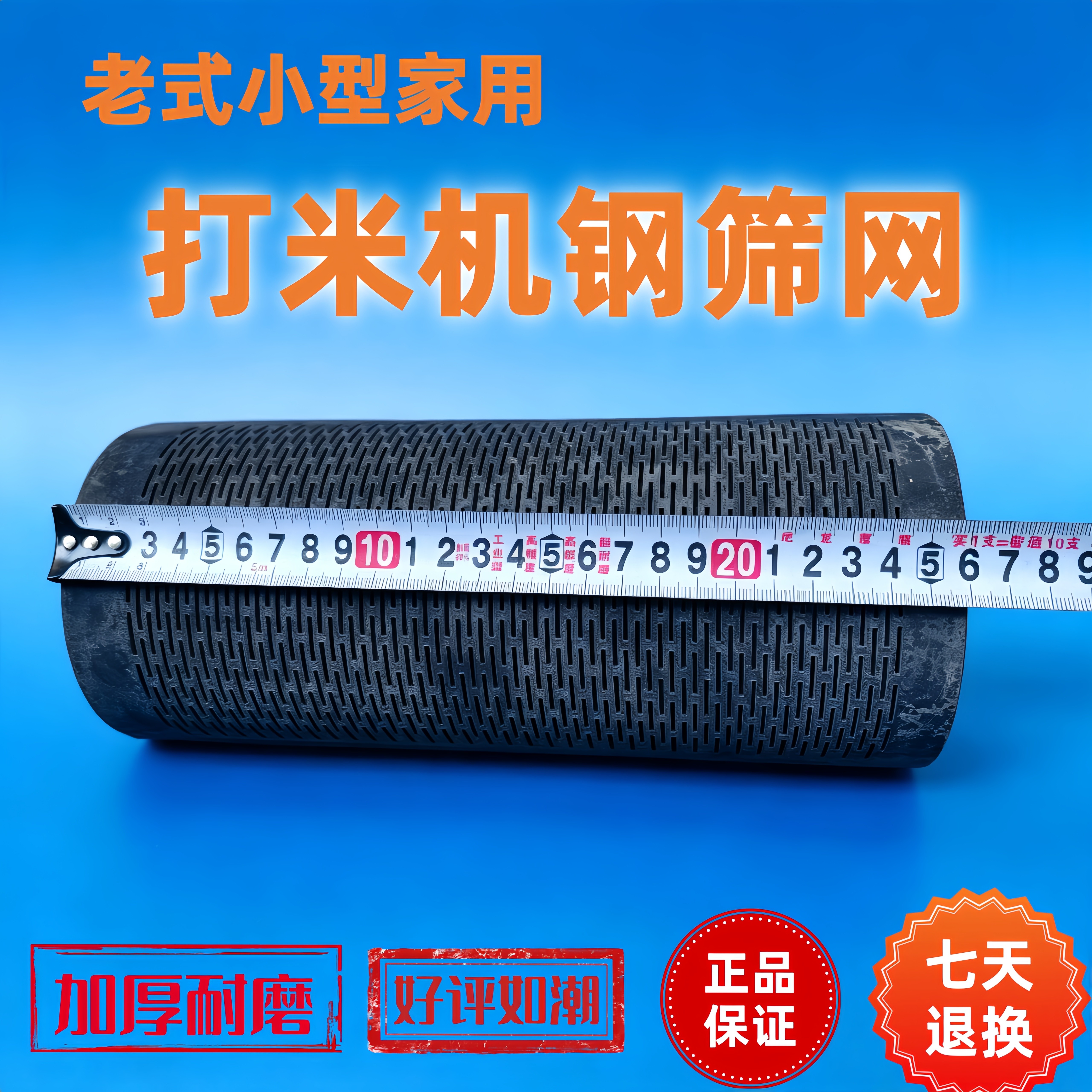 老式小型家用碾米机米筛筛网糠筛图片