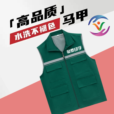工作服马甲口袋反光条应急救援管理马夹定制logo背心工衣定做印字