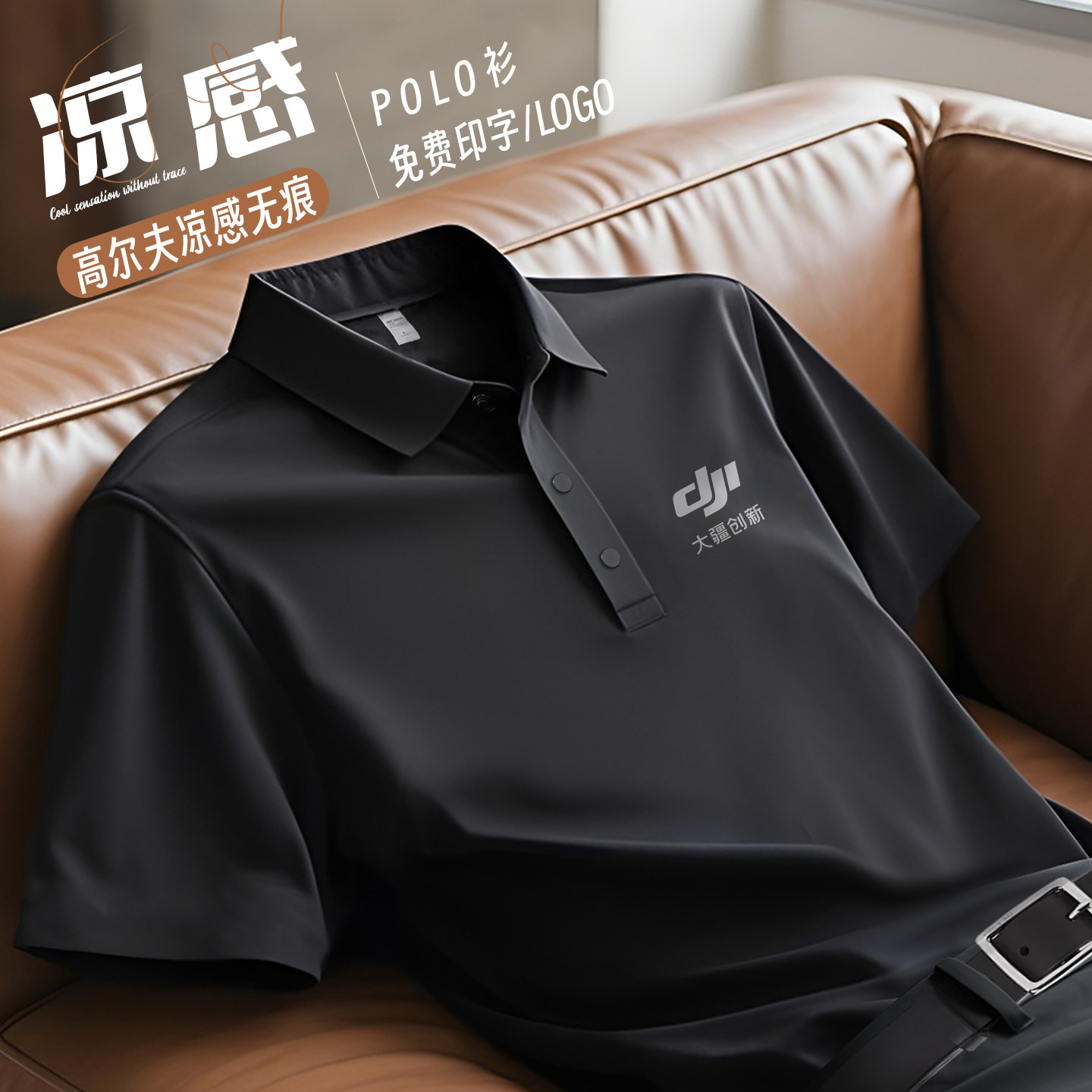 无痕POLO衫定制企业高管男女工作服高尔夫冰丝短袖T恤刺绣印logo图片