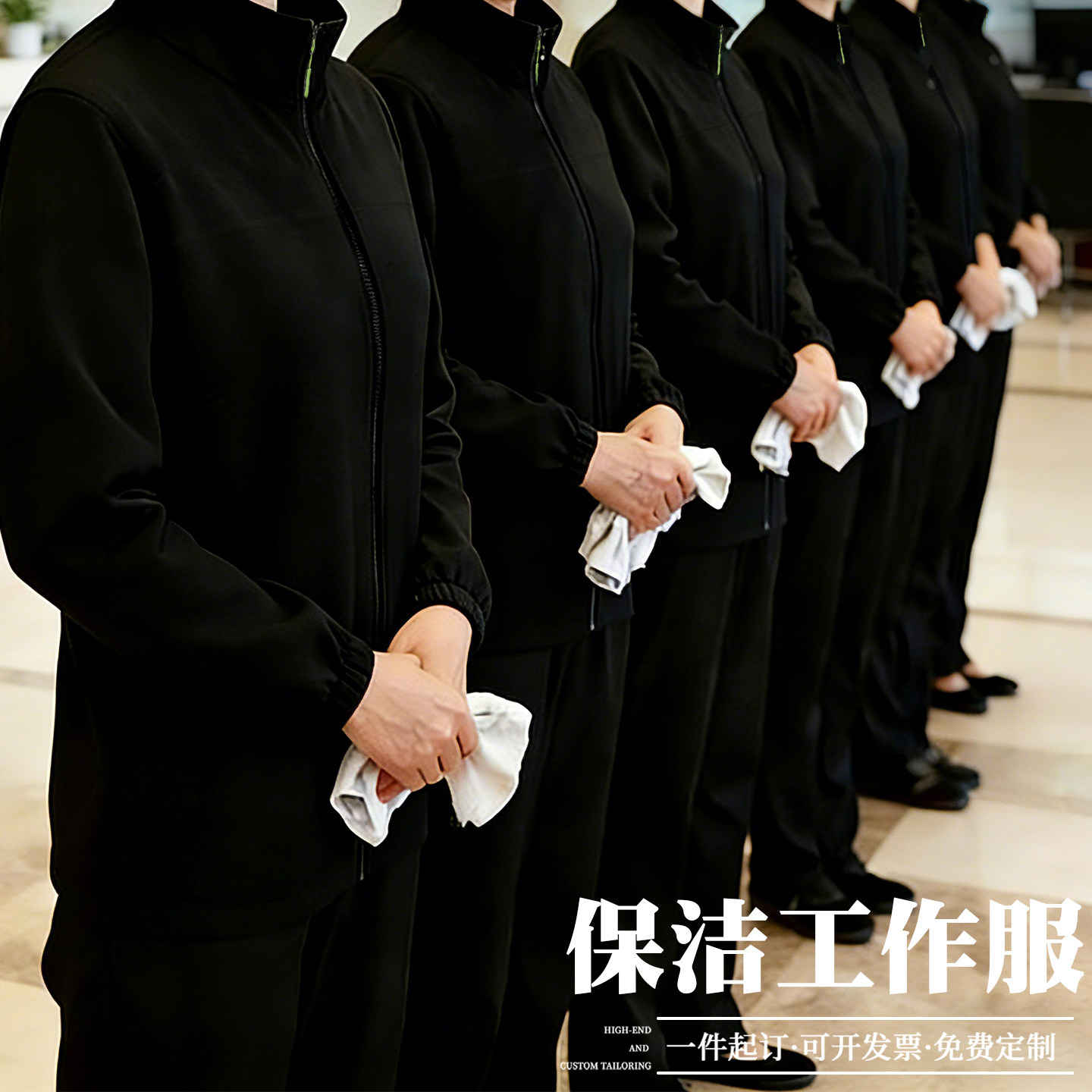 保洁工作服秋冬长袖商场酒店宾馆客房服务员摇粒绒外套定制印logo