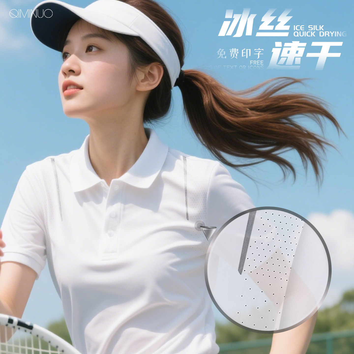冰丝速干T恤定制印LOGO图片