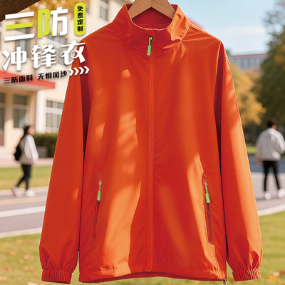 冲锋衣工作服定制logo户外活动秋冬加厚4S店团体工装防风防水外套