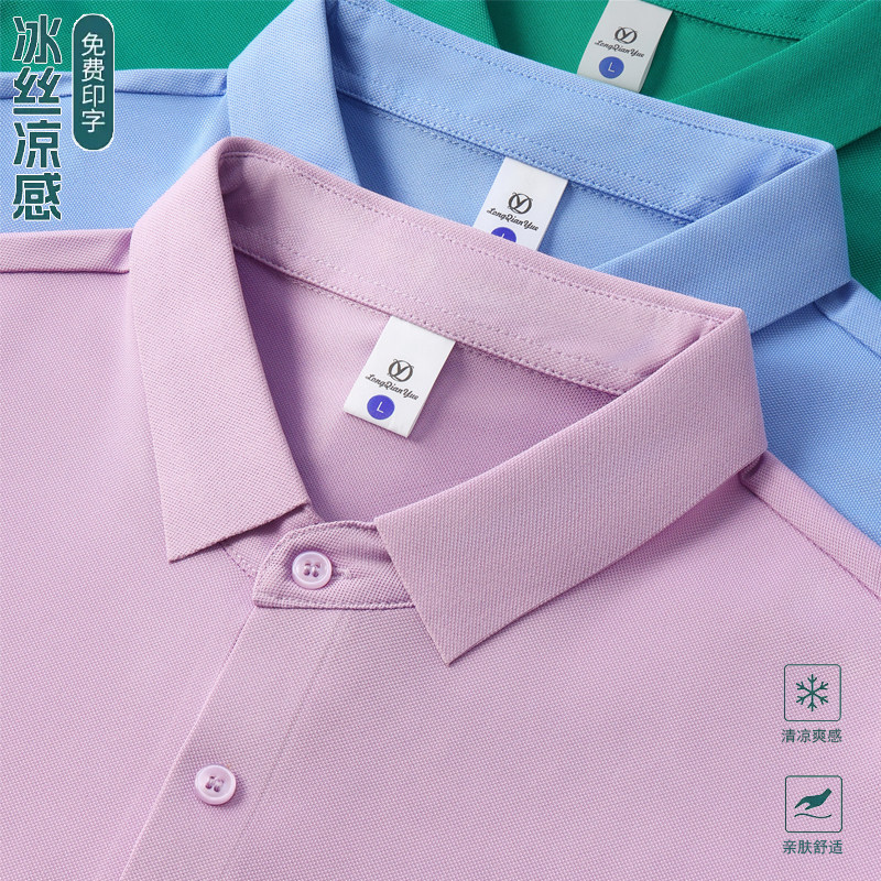 夏季POLO衫定制工作服印logo幼儿园企业团建冰丝翻领工装纯色T恤图片