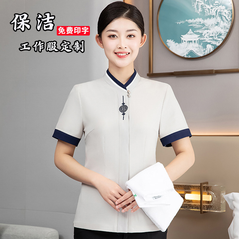 物业商场医院保洁服男女短袖套装月嫂家政养老院护理员工作服夏男