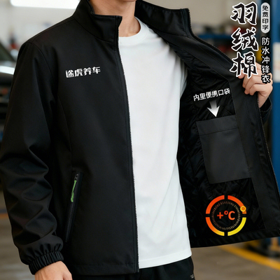 加绒加厚冲锋衣定制logo工作服服务员秋冬装棉服餐饮工装防水外套
