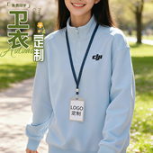 工装 立领套头卫衣定制工作服薄款 企业团体聚会加绒秋冬长袖 印logo