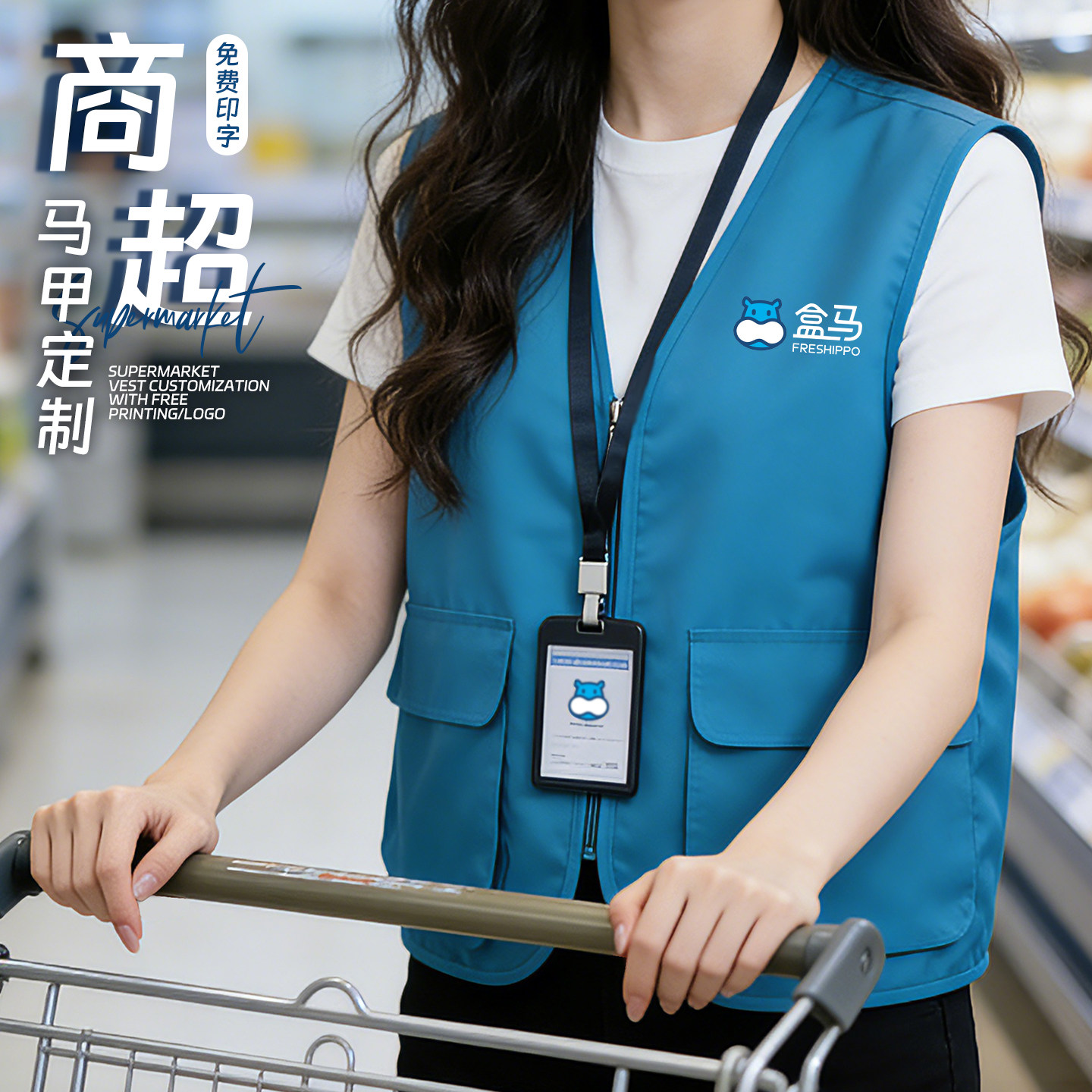 马甲工作服定制印LOGO超市生鲜水果店背心大口袋工装志愿者文化衫