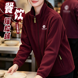服务员工作服女定制logo餐饮酒店烧烤火锅秋冬季摇粒绒工装外套男