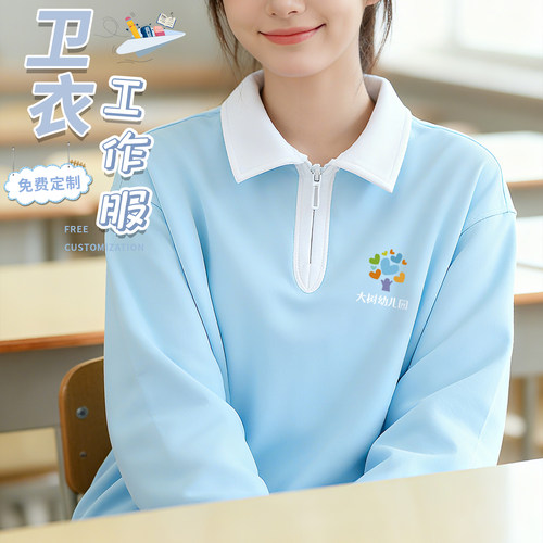 幼儿园老师工作服卫衣定制学校活动衫教育培训秋冬长袖工装印logo