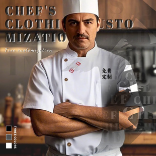 高级感厨师工作衣服装定制西餐米其林酒店食堂后厨房短袖夏季男女