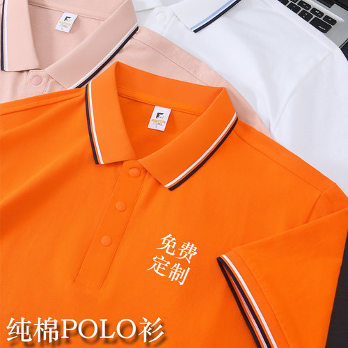 高端纯棉POLO衫定制工作服短袖