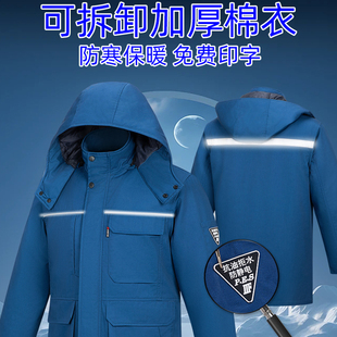 防静电工作服棉袄冬防寒棉衣加油站工厂冷库耐磨劳保棉服定制logo