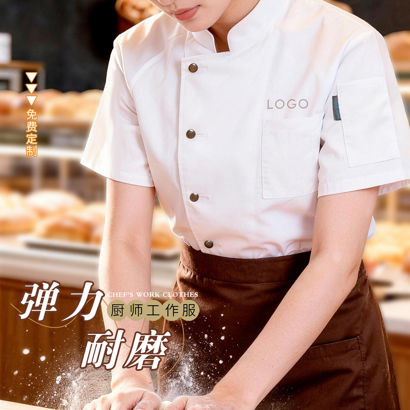白色厨师工作服短袖定制logo酒店餐饮后厨房食堂厨师服透气工装夏