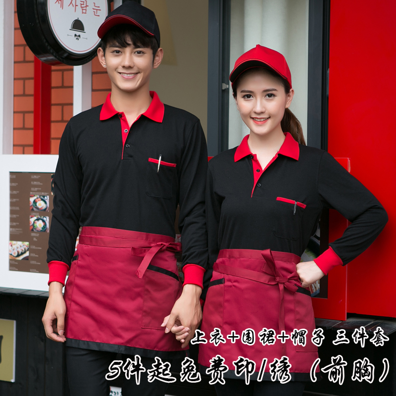 酒店服务员工作服T恤长袖汉堡店快餐厅火锅烤串秋装超市工衣制服