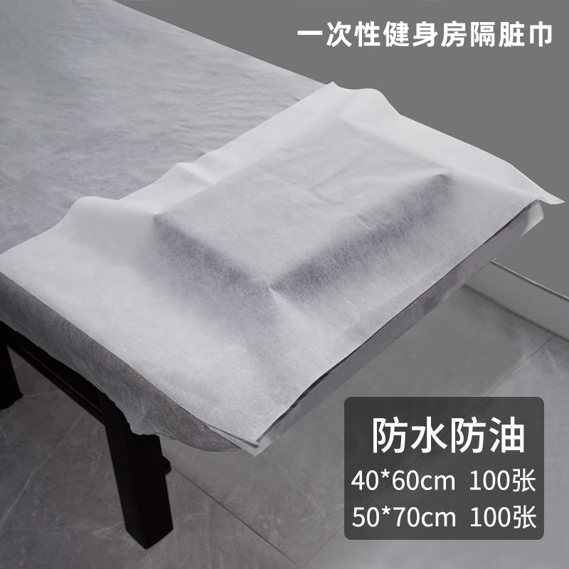 健身房隔脏垫毛巾院按摩床美容床垫巾一次性垫脚巾无纺布防水防油图片