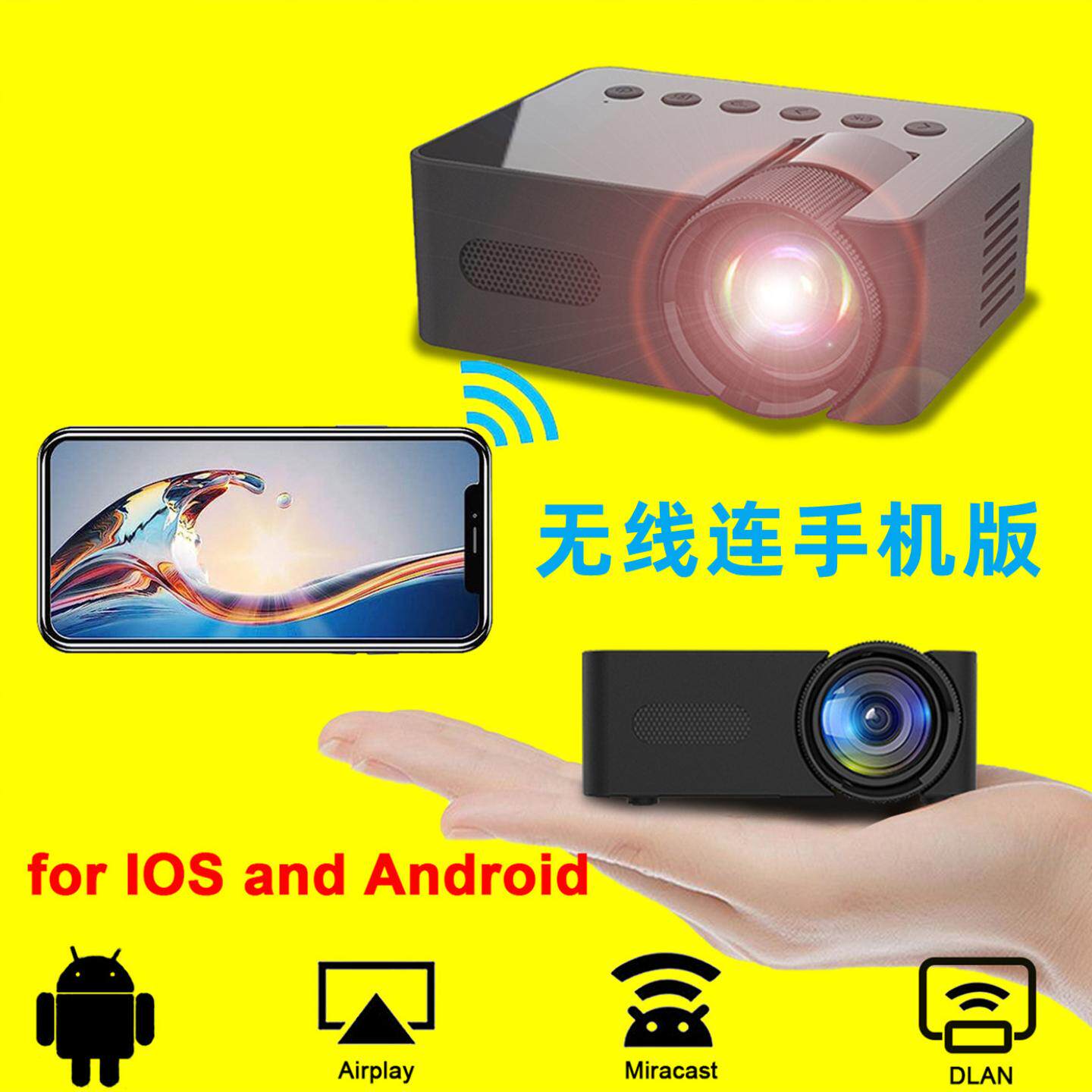 宿舍投影仪小型床上投影仪投影机新款便携式微型家庭影院无线手机