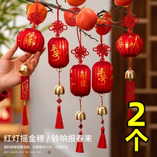 树挂小灯笼2026春节小灯笼挂件新款过年户外场景氛围布置发光红灯