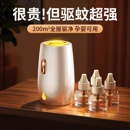 驱蚊神器室内无毒孕婴可用高档时