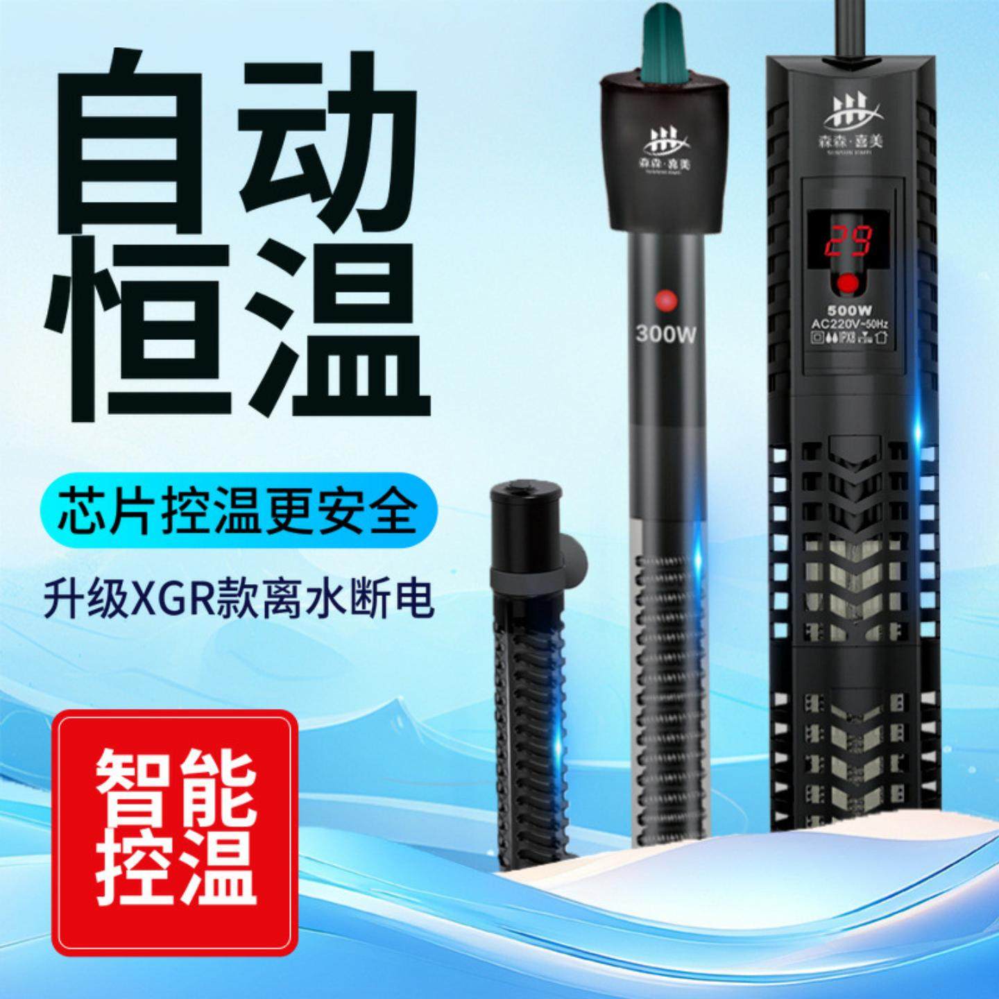 加热棒自动恒温可调节款鱼专用小型电热水族箱加温棒自动恒温加热,宠物/宠物食品及用品,加热/保温设备,淘宝优惠券,粉丝福利购,淘宝优惠卷