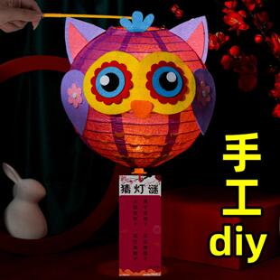灯笼手工DIY带灯谜工diy儿童幼儿园手提纸灯笼花灯彩灯材料包玩具