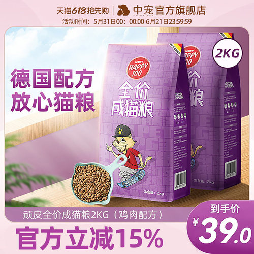 顽皮猫粮十大品牌全价流浪2kg