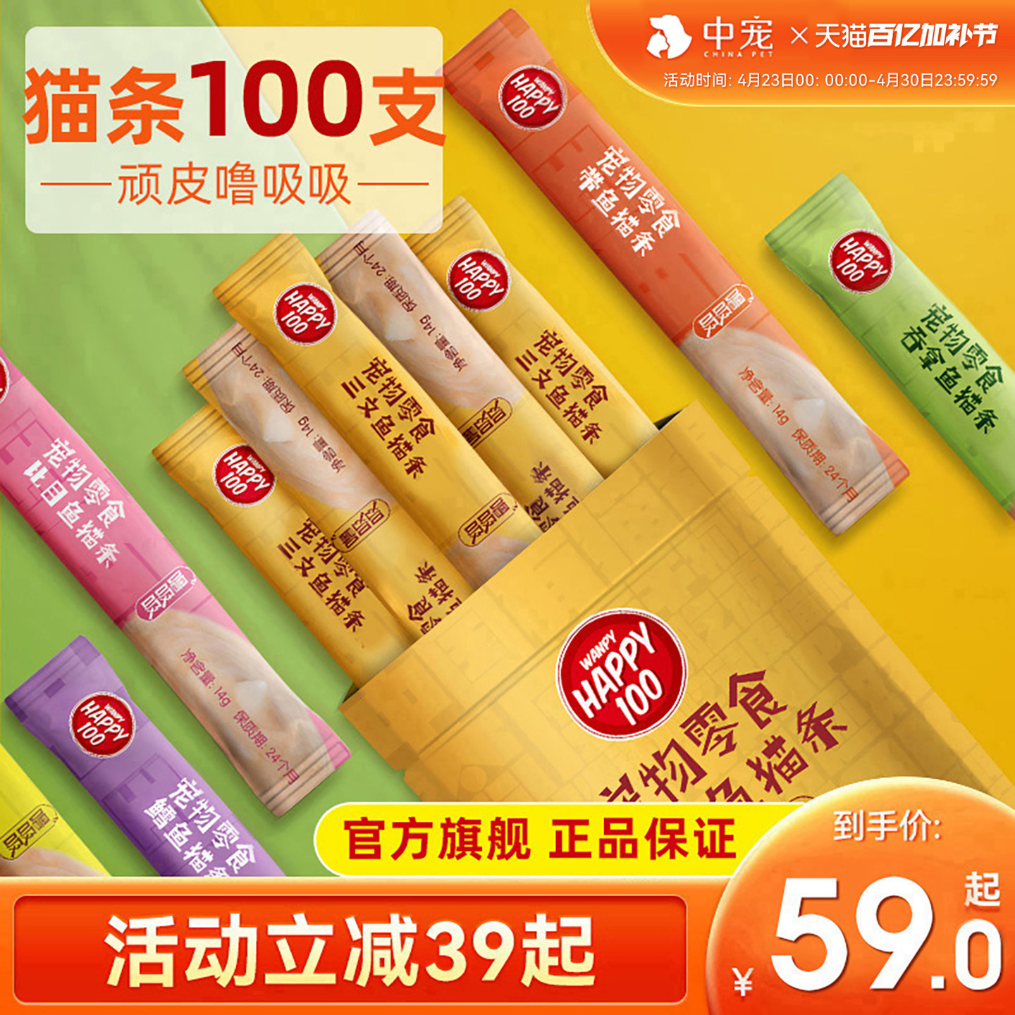 猫条100支猫咪猫零食顽皮噜吸吸无诱食剂幼猫罐头用品整箱旗舰店