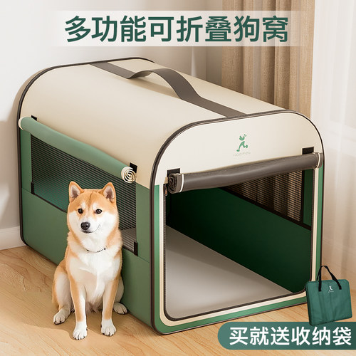 狗窝四季通用可折叠防水狗屋车载帐篷狗狗安全感窝猫产房宠物用品 - 封面