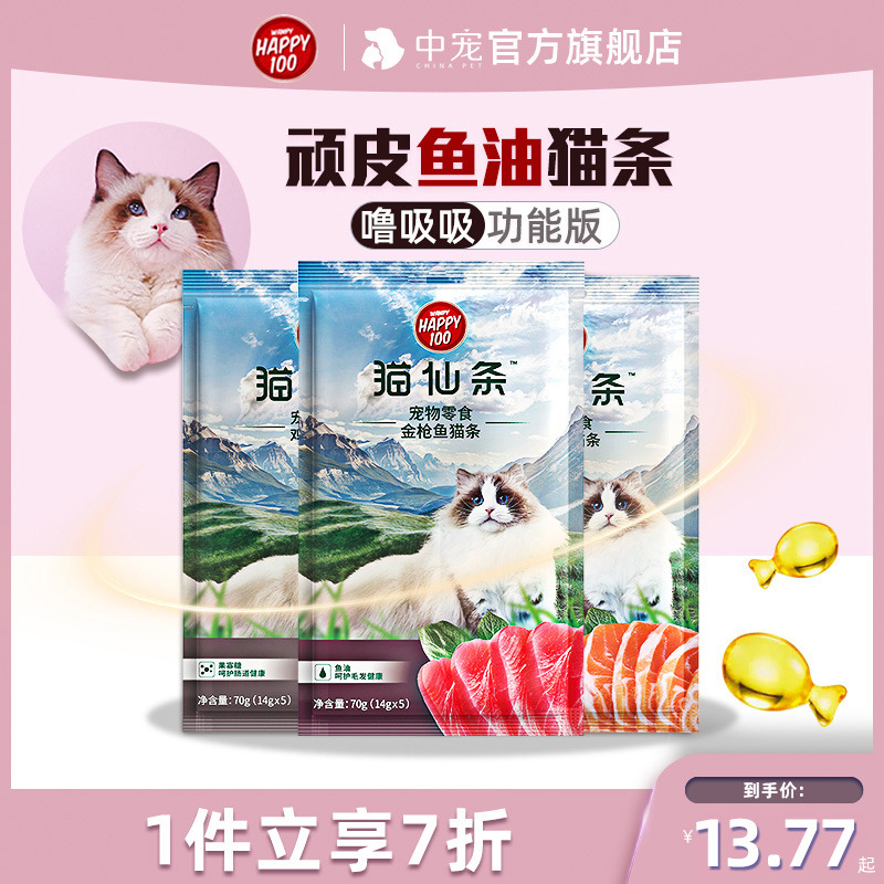 顽皮鱼油猫条100支整箱旗舰店