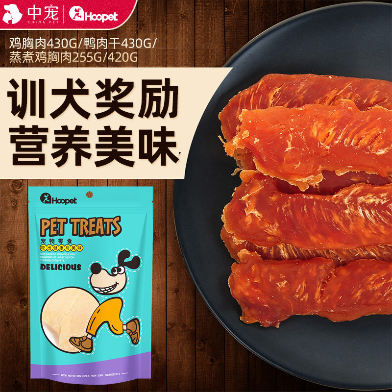 狗狗零食鸡胸肉泰迪吃奖励图片