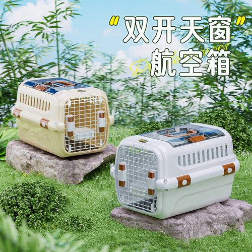 航空箱宠物外出便携猫包猫箱狗包