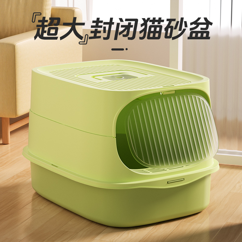 猫砂盆全封闭防外溅隔臭超大厕所