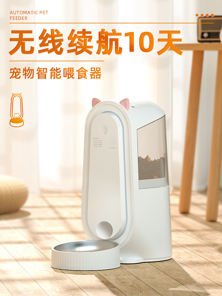 Hoopet柠檬可爱猫联名宠物智能猫耳自动喂食器当狗和猫外出时自动