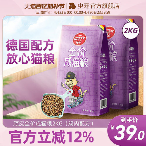 顽皮猫粮十大品牌全价流浪2kg