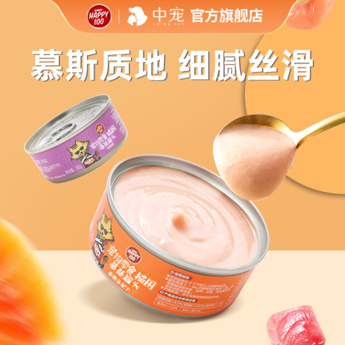 慕斯猫罐头顽皮整箱旗舰店