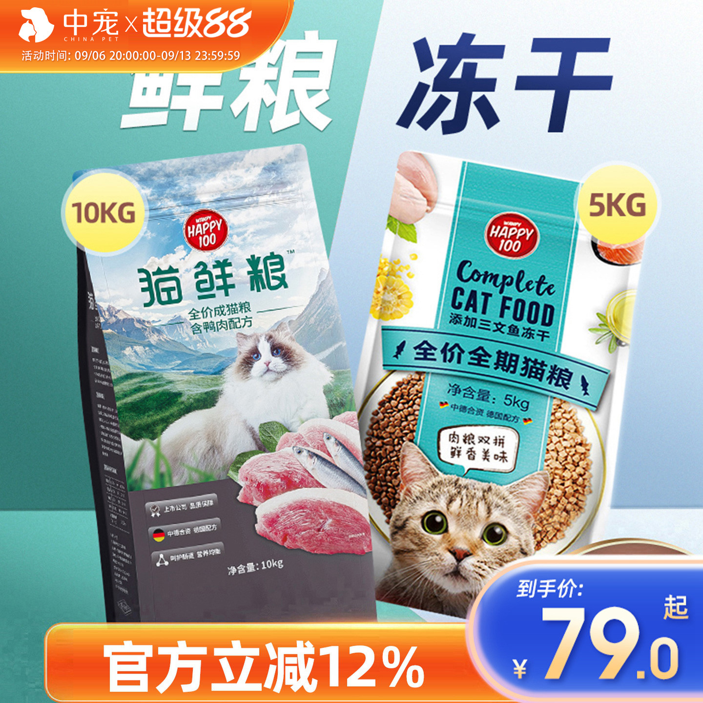 wanpy顽皮猫粮三文鱼冻干双拼图片