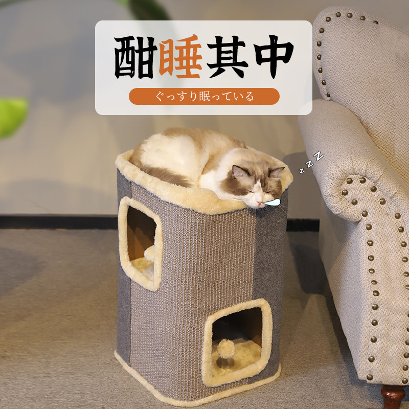 猫爬架猫抓板一体双层猫窝猫咪剑麻桶春秋猫屋封闭式玩具猫树两层,宠物/宠物食品及用品,猫爬架,淘宝优惠券,粉丝福利购,淘宝优惠卷