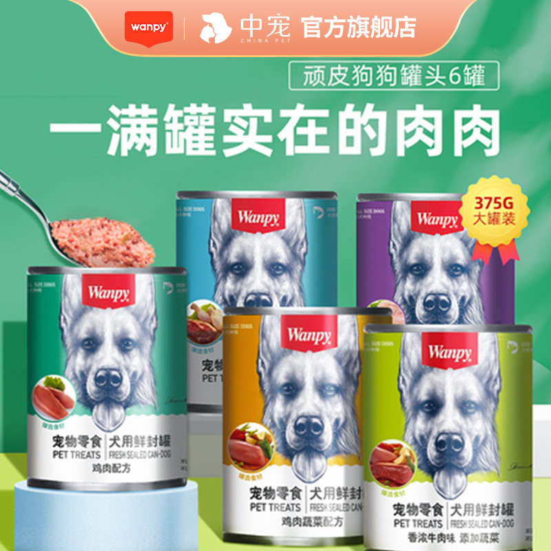 罐头小型犬狗狗泰迪肉泥营养增肥图片