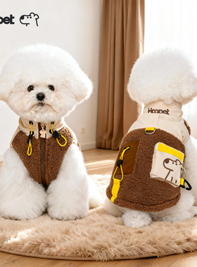 Hoopet羊羔毛夹棉马甲小狗冬季外出保暖加绒宠物可牵引狗狗衣服猫