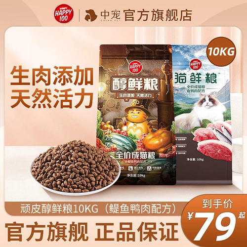 Непослушная кошачья еда 10 кг полная цена кошка Wanpy Duck Meat безжалостная кошка 20 фунтов флагманского магазина