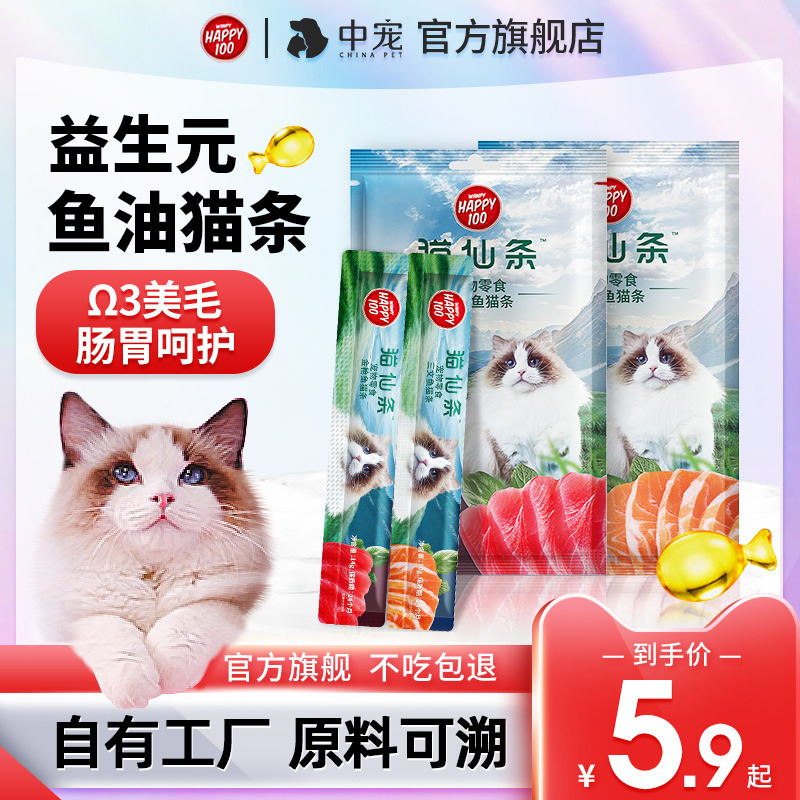 顽皮鱼油猫条wanpy中宠旗舰店