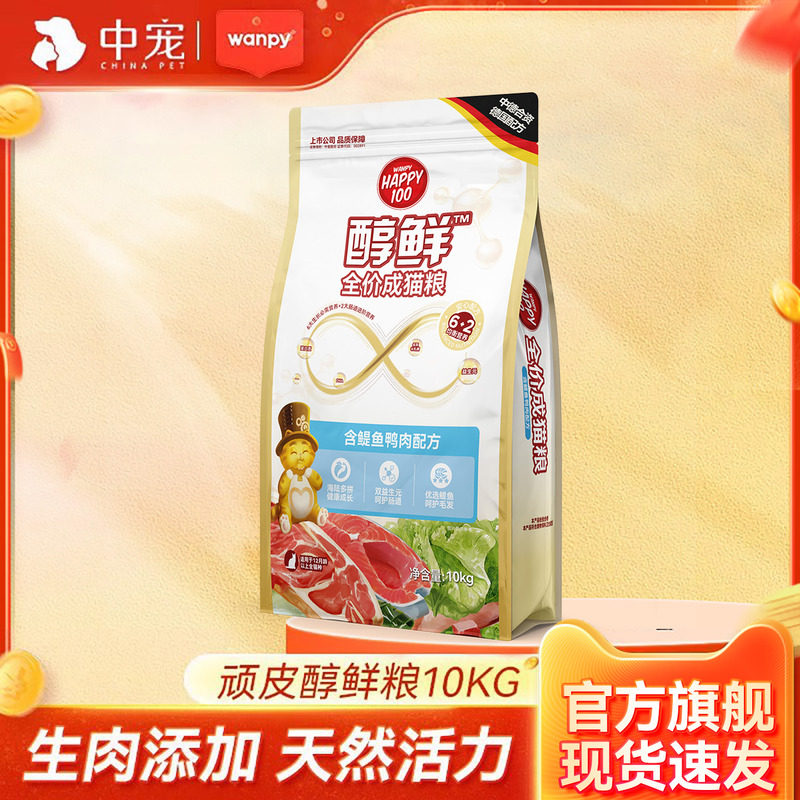 顽皮醇鲜粮全价成猫粮10kg大袋装图片