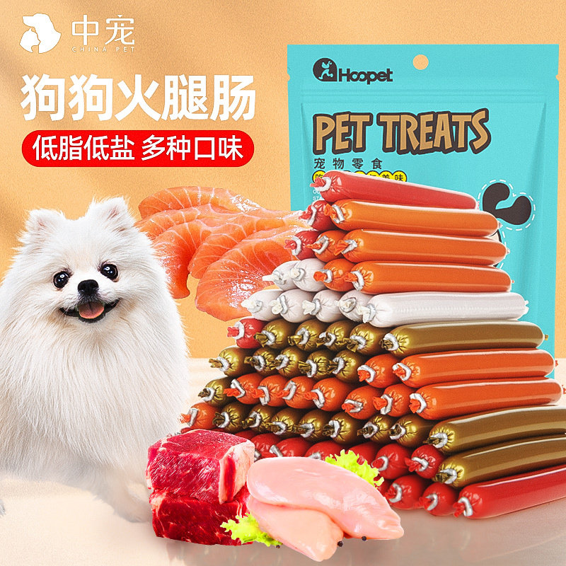狗狗火腿肠零食宠物成幼犬专用狗香肠泰迪比熊小型犬营养主食肉肠,宠物/宠物食品及用品,狗风干零食/肉干/肉条,淘宝优惠券,粉丝福利购,淘宝优惠卷