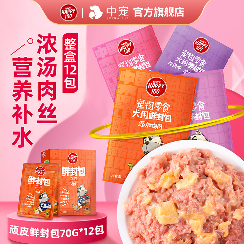 中宠顽皮狗湿粮狗狗低脂罐头拌饭肉包狗零食狗粮幼犬泰迪妙鲜封包