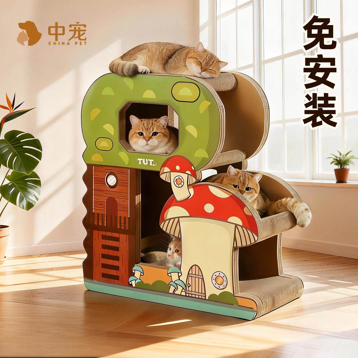 猫抓板耐磨不掉屑立式猫窝一体四季通用磨爪板瓦楞纸宠物猫咪用品
