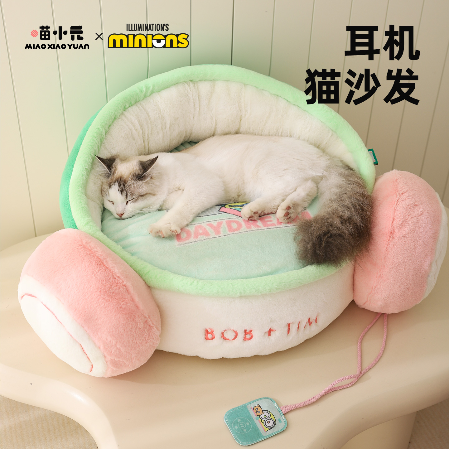小黄人联名猫窝可拆洗保暖宠物床