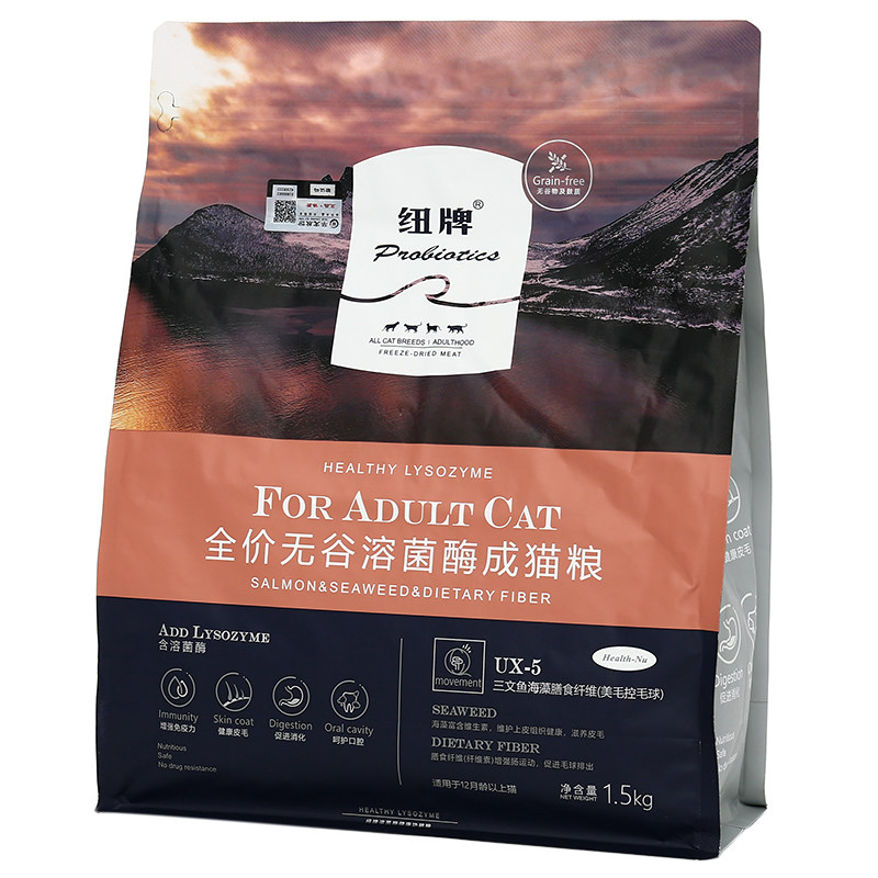 纽牌全价0谷溶菌酶成猫粮三文鱼海藻膳食纤维美毛控毛球1.5kg装
