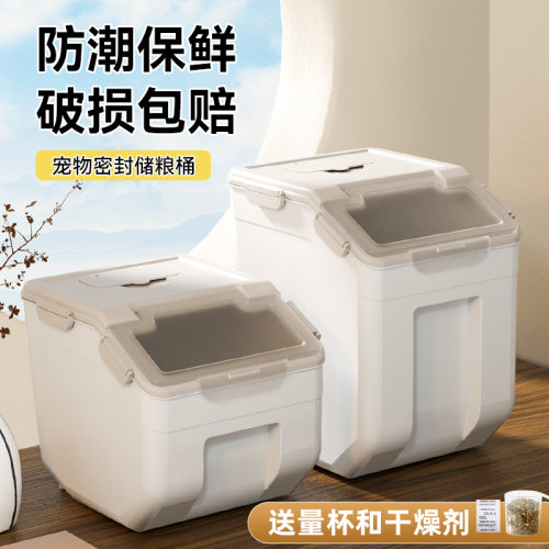 宠物粮食盒储粮桶狗粮密封桶