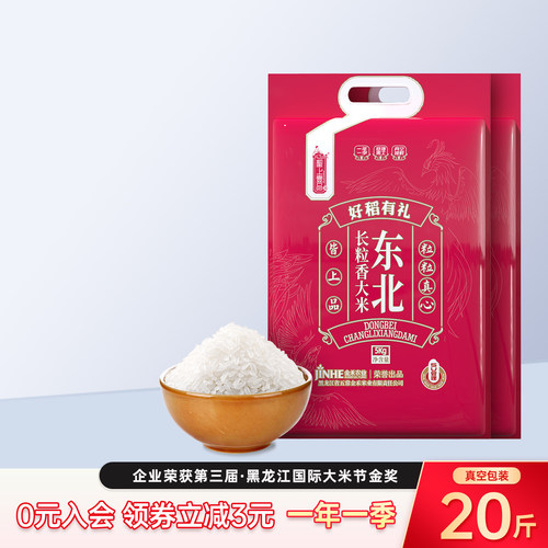 圣上壹品长粒香大米5kg